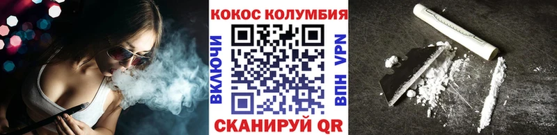 COCAIN Columbia  МЕГА ТОР  Шелехов 