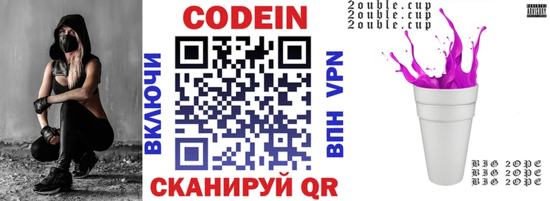 Codein Purple Drank сколько стоит Шелехов