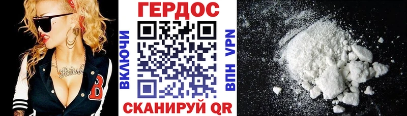 ГЕРОИН Heroin  Шелехов 