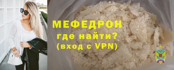 мяу мяу кристалл Балахна