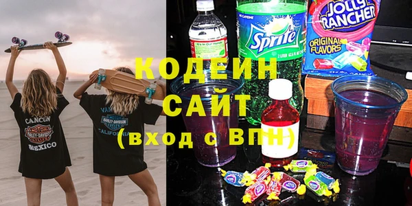 мяу мяу кристалл Балахна
