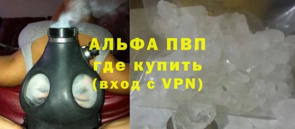 мяу мяу кристалл Балахна