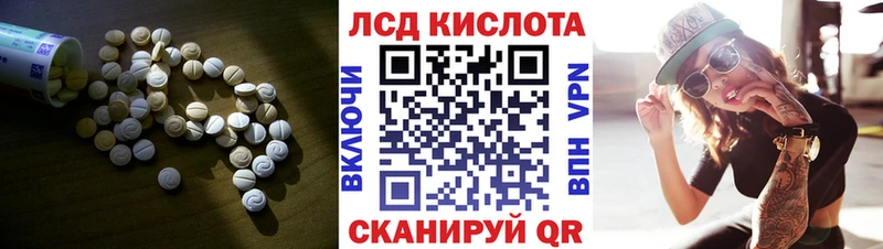 Лсд 25 экстази кислота  Шелехов 