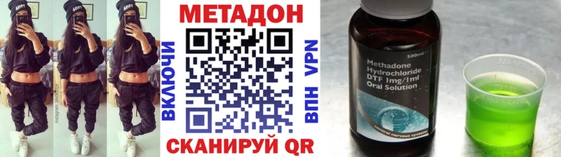 МЕТАДОН кристалл  Шелехов 