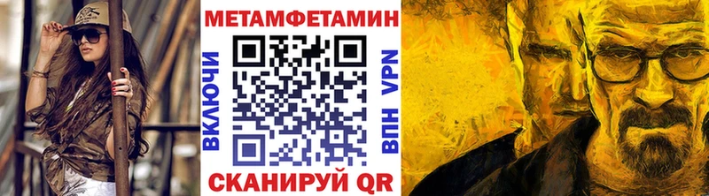 МЕТАМФЕТАМИН винт Шелехов
