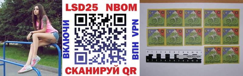 Марки N-bome 1,5мг  Шелехов 