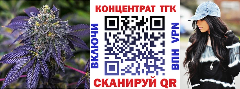 ТГК вейп с тгк  Шелехов 